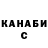 Canna-Cookies марихуана Aleksandr Shmarov