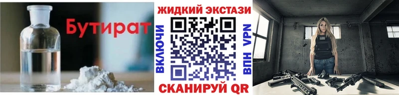 маркетплейс состав Челябинск БУТИРАТ BDO
